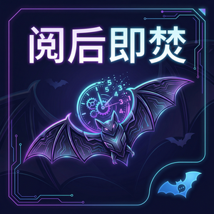 蝙蝠聊天 - 蝙蝠聊天软件成人内容过滤功能