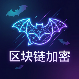 蝙蝠聊天 - 蝙蝠聊天软件消息确认机制介绍